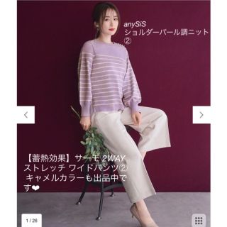 エニィスィス(anySiS)の 最終SALE❣️ anySiS ショルダーパールニット②(ニット/セーター)