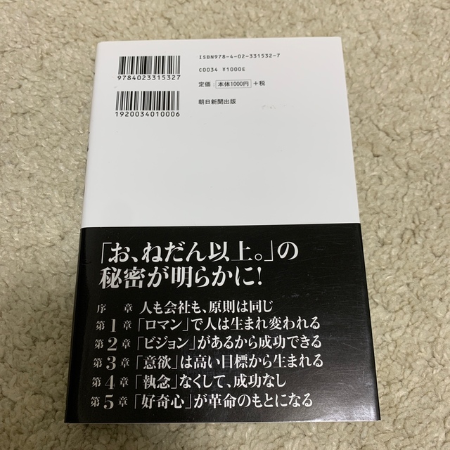 つきのわぐま様専用ページ【選り取り】ニトリ成功の5原則の通販 by