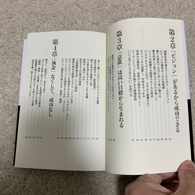 つきのわぐま様専用ページ【選り取り】ニトリ成功の5原則の通販 by