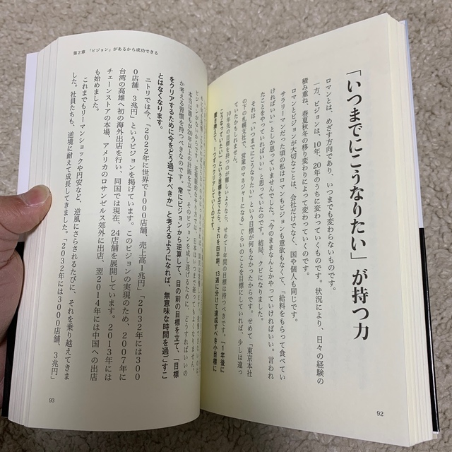 つきのわぐま様専用ページ【選り取り】ニトリ成功の5原則の通販 by