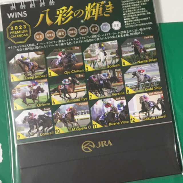 2023年　JRA 卓上カレンダー エンタメ/ホビーのコレクション(ノベルティグッズ)の商品写真