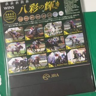 2023年　JRA 卓上カレンダー(ノベルティグッズ)