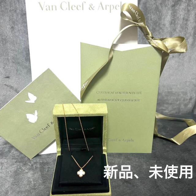 Van Cleef & Arpels(ヴァンクリーフアンドアーペル)の新品　ヴァンクリーフアンドアーペル　スイートアルハンブラペンダント　YG 18K レディースのアクセサリー(ネックレス)の商品写真