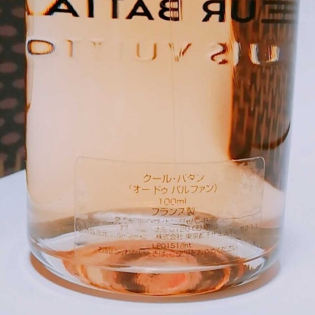 ルイヴィトン クール バタン オードゥ パルファン 100ml 香水 1