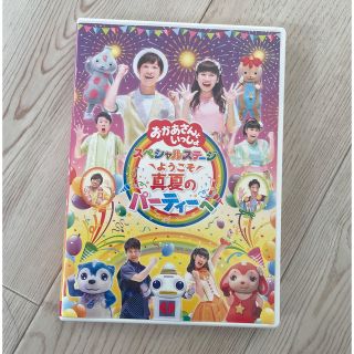 お母さんといっしょDVD3枚セット(キッズ/ファミリー)