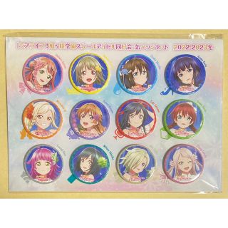 コミケ　C101限定　KADOKAWA  ラブライブ！　虹ヶ咲学園　缶バッジ(バッジ/ピンバッジ)