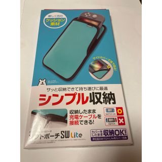 本体収納ポーチ ソフトポーチSW Lite(ブルー)(その他)