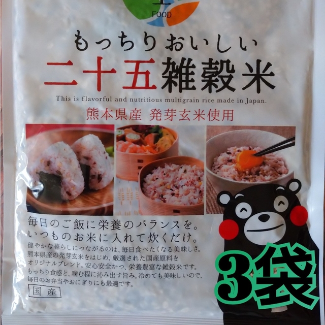 くまもと風土 もっちりおいしい 二十五雑穀米  発芽玄米使用 450g×③袋 食品/飲料/酒の食品(米/穀物)の商品写真