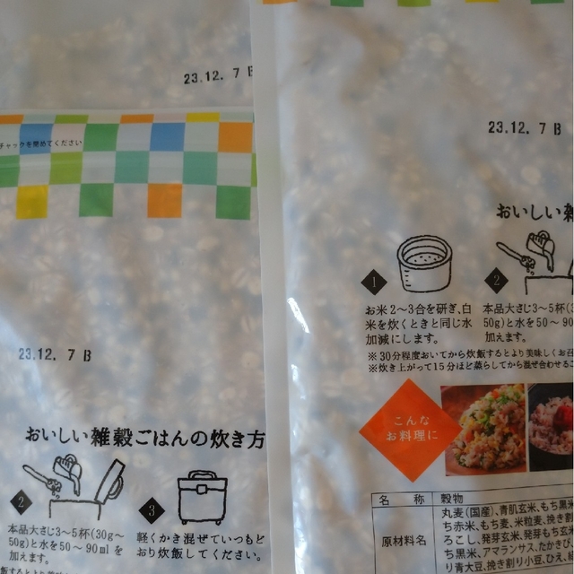 くまもと風土 もっちりおいしい 二十五雑穀米  発芽玄米使用 450g×③袋 食品/飲料/酒の食品(米/穀物)の商品写真