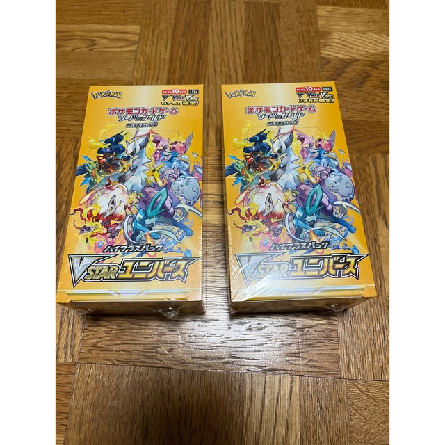 Vスターユニバース2BOX