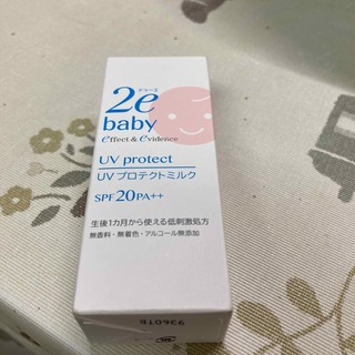 ドゥーエベビー(2e baby（SHISEIDO）)のお値下げドゥーエ　ベビー　UVプロテクトミルク(化粧下地)