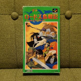 スーパーファミコン(スーパーファミコン)のSFC  ロードス島戦記(家庭用ゲームソフト)