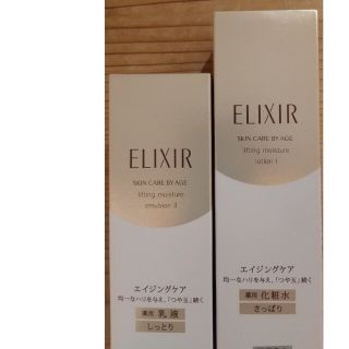 エリクシール(ELIXIR)のエリクシール化粧水乳液2本セット(化粧水/ローション)