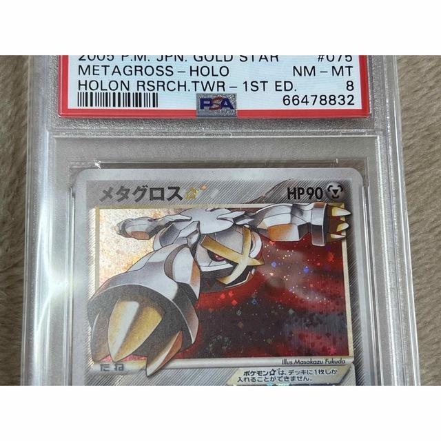 激安特価品 ポケモンカードゲーム メタグロス スター ホロンの研究塔