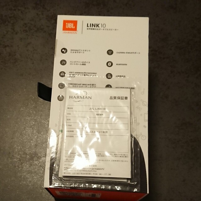 JBL LINK10 5