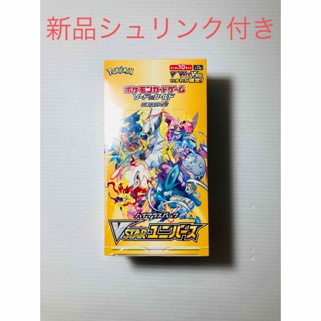 新品シュリンク付き VSTARユニバース 1BOX