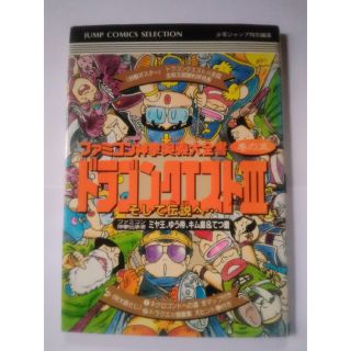 ファミリーコンピュータ 趣味/スポーツ/実用の通販 23点 | ファミリー