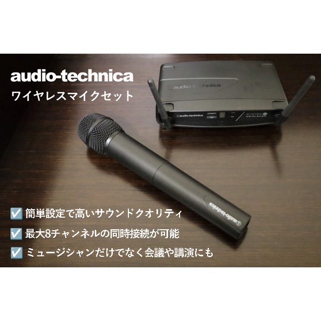 audio-technica(オーディオテクニカ)のaudio technica ワイヤレスマイクセット / ATW-1102  楽器のレコーディング/PA機器(マイク)の商品写真