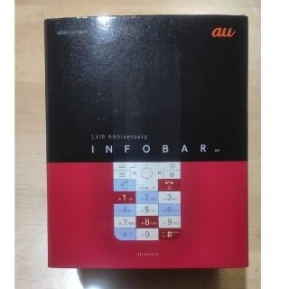 エーユー(au)のINFOBAR xv - NISHKIGOI - 未使用品 SIMロック解除済(携帯電話本体)