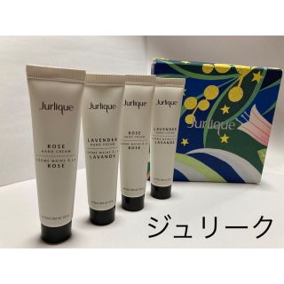 ジュリーク(Jurlique)のジュリーク ハンドクリーム ローズ ラベンダー(ハンドクリーム)