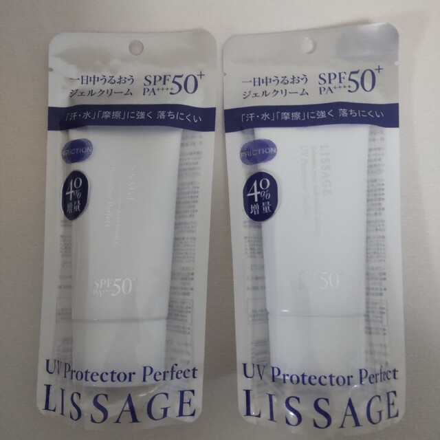 LISSAGE リサージ UVプロテクターパーフェクト 2個セット 新品未使用