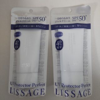 リサージ(LISSAGE)のLISSAGE リサージ UVプロテクターパーフェクト 2個セット 新品未使用(日焼け止め/サンオイル)