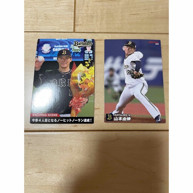 カルビー(カルビー)のゲリラセール！　カルビー　プロ野球チップス　山本由伸　2枚セット エンタメ/ホビーのテーブルゲーム/ホビー(野球/サッカーゲーム)の商品写真