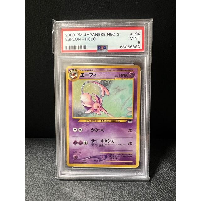 2普通PSA9 渦巻個体　エーフィ 旧裏　ポケモンカードNEO 遺跡をこえて 2000 鑑定品