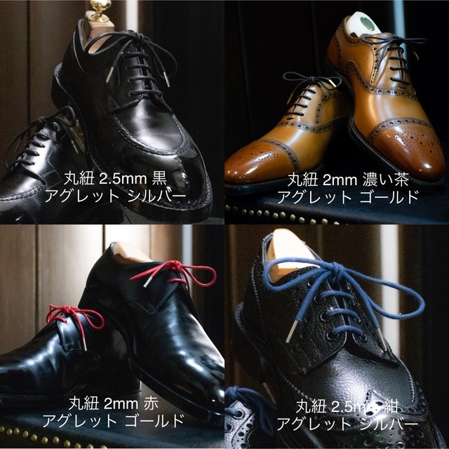 靴紐　革靴 メンズの靴/シューズ(ドレス/ビジネス)の商品写真
