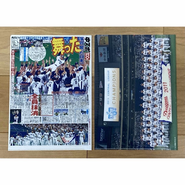 クリアファイル　中日ドラゴンズ スポーツ/アウトドアの野球(記念品/関連グッズ)の商品写真