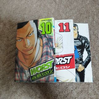 WORST 10～11(少年漫画)