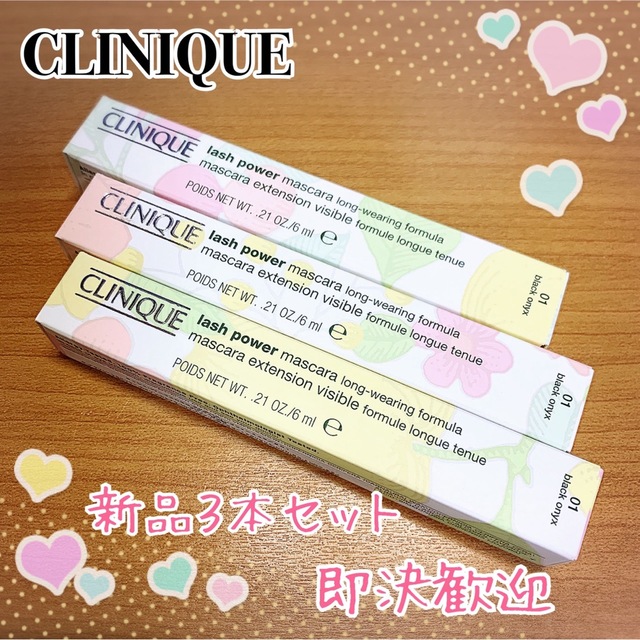 CLINIQUE - 3本セット(箱付新品 日本製)クリニーク ラッシュパワー ...