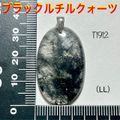 楽天市場】ルース ルチルクォーツの通販