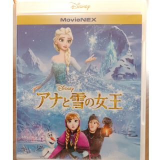 アナトユキノジョオウ(アナと雪の女王)のアナと雪の女王　MovieNEX DVD(キッズ/ファミリー)