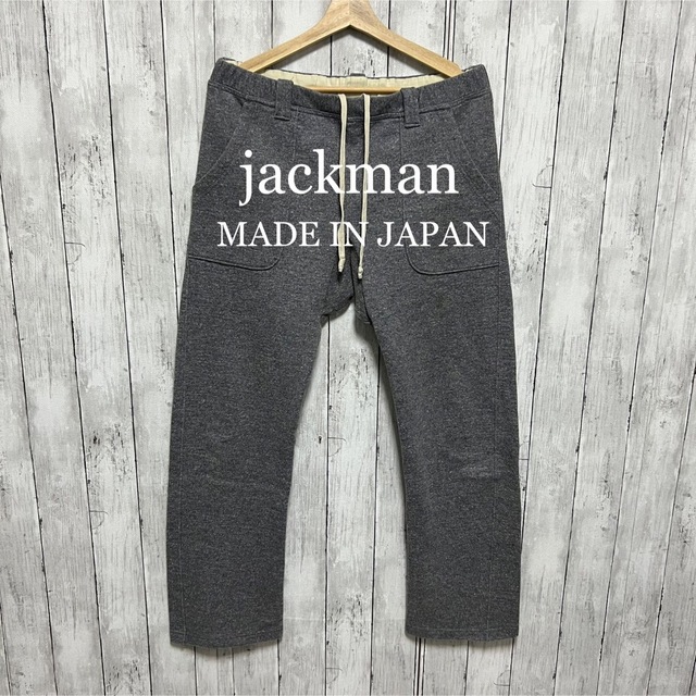 jackman ミックスグレースウェットパンツ！日本製！