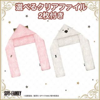 セガ(SEGA)の【GIGO限定】SPY×FAMILY フード付きマフラー 全2種セット(キャラクターグッズ)