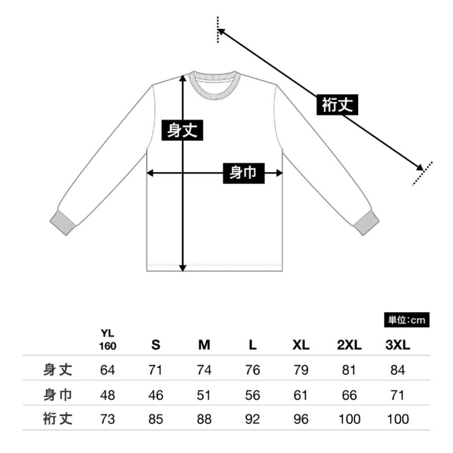 GILDAN 無地 ロンＴ ホワイト 新品未使用