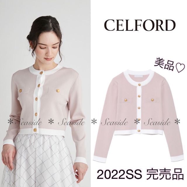 CELFORD - 美品♡22SS セルフォード カーディガン 完売品 ニットジャケット アナイの通販 by seaside's shop