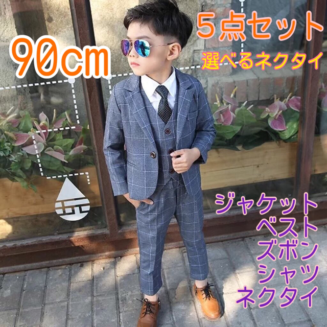 薄めー普通◯厚めーストレッチ90㎝ 男の子 キッズフォーマル スーツ セット 164 卒業式入学式卒園入園