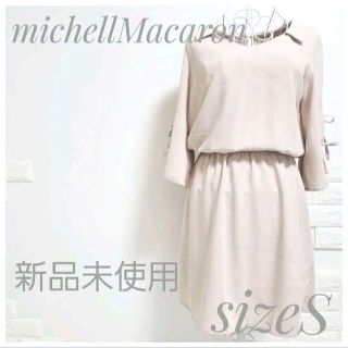 ミシェルマカロン(michellMacaron)の新品未使用michellMacaron リボンスリーブワンピース ピンクベージュ(ひざ丈ワンピース)