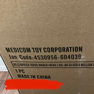 MEDICOM TOY - BE@RBRICK 招き猫 開運 銀×千万両 金 1000%の通販 by