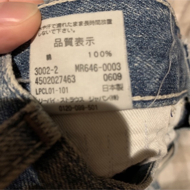 N.HOOLYWOOD Levi's フレアデニム 646 3