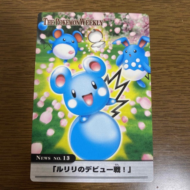 ポケモン ウィークリー カード News 13枚 Www Cgalgeria Dubai Com