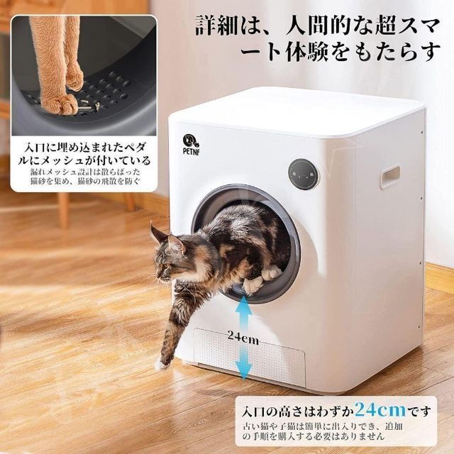 彡新品・セール・台数限定彡Pandaloli トイレ 猫 自動トイレ アプリ