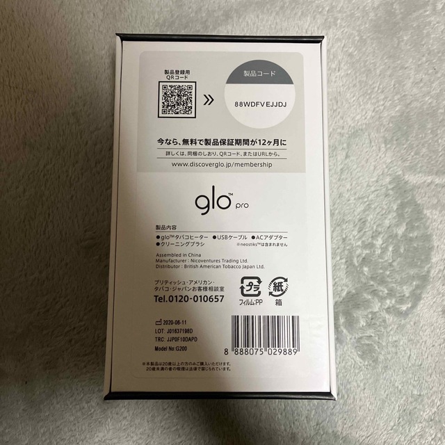 glo(グロー)のglo pro メンズのファッション小物(タバコグッズ)の商品写真