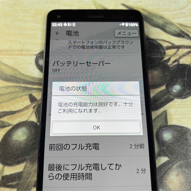 京セラ(キョウセラ)のジャニーズチケットアプリ対応　BASIO4 KYV47 32GB SIMフリー化 スマホ/家電/カメラのスマートフォン/携帯電話(スマートフォン本体)の商品写真