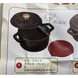 ストウブ リリーの通販 71点 | STAUBを買うならラクマ