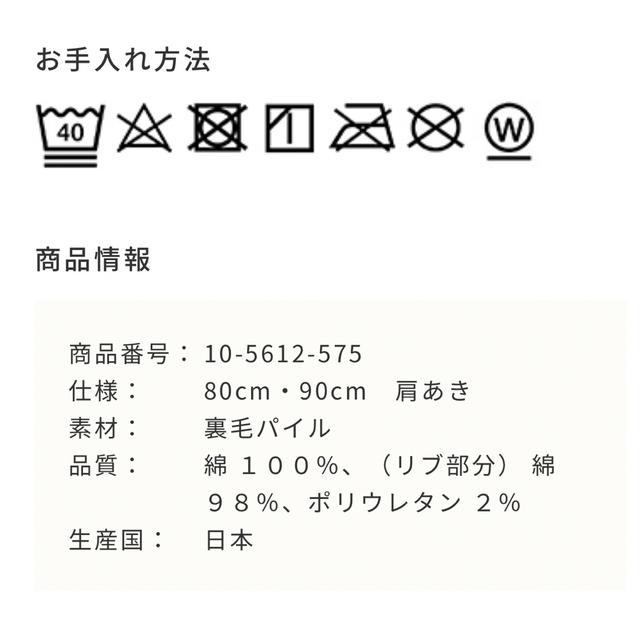 人気の定番 ミキハウス ボックスロゴトレーナー 80 superior-quality