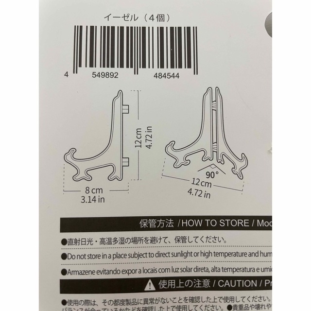 ウサギ様 専用 エンタメ/ホビーのアート用品(イーゼル)の商品写真