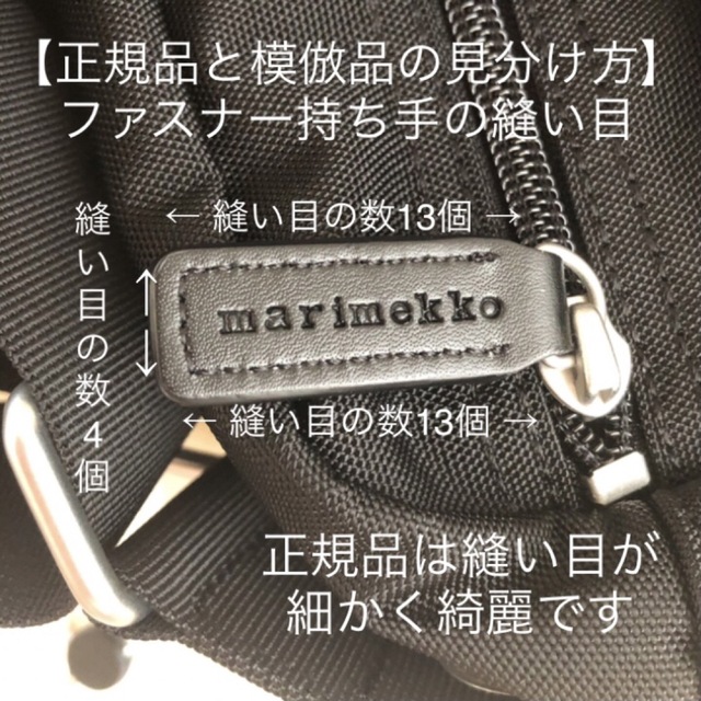 marimekko(マリメッコ)の新品 marimekko My Things ショルダーバッグ ブラック レディースのバッグ(ショルダーバッグ)の商品写真